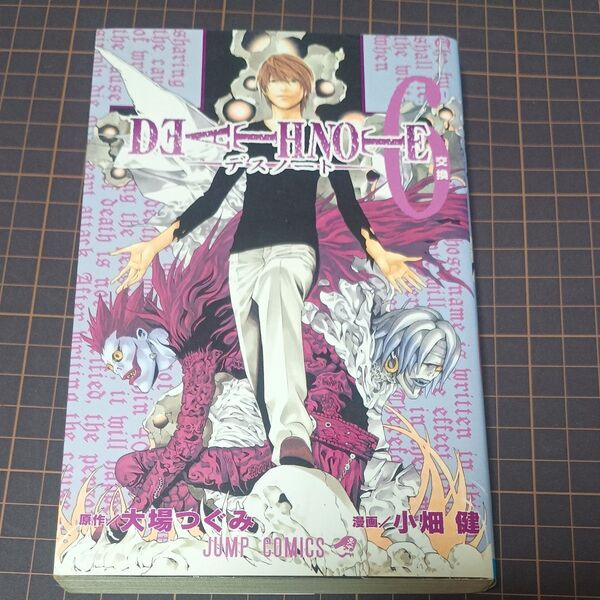 Death note 6 (ジャンプ・コミックス) 大場つぐみ/原作 小畑健/漫画