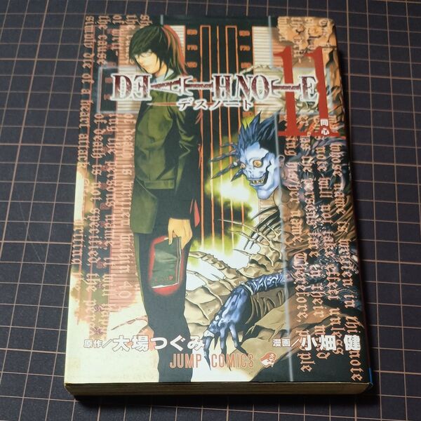 Death note 11 (ジャンプ・コミックス) 大場つぐみ/原作 小畑健/漫画
