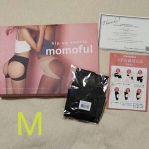 M momoful モモフル 補正下着 正規品 ガードル 黒色 新品未使用未開封 美尻 パンツ 黒
