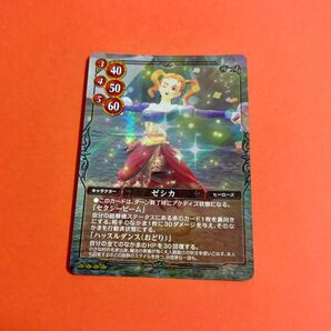 美品 ゼシカ 1枚 ドラクエ TCG 匿名配送 追跡可能