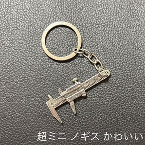 新品 超 ミニ ノギス キーリング かわいい