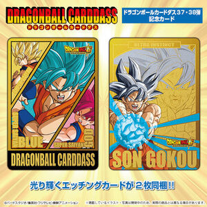 即決 送料無料 新品未開封 ドラゴンボール 超 SUPER カードダス【奇跡の決着!さらば悟空!】 37弾 38弾 COMPLETE BOX コンプリートボックス