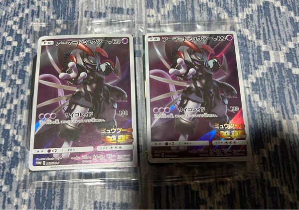 ② アーマードミュウツー 未開封 プロモ ポケモンカード ミュウツー
