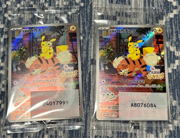 ② ポケモンカード 名探偵ピカチュウ 未開封 プロモ ピカチュウ 未開封プロモ ポケモンカードゲーム