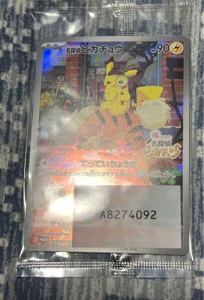 ① ポケモンカード 名探偵ピカチュウ 未開封 プロモ ピカチュウ 未開封プロモ ポケモンカードゲーム
