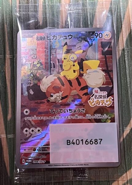 ⑤ ポケモンカード 名探偵ピカチュウ 未開封 プロモ ピカチュウ 未開封プロモ ポケモンカードゲーム