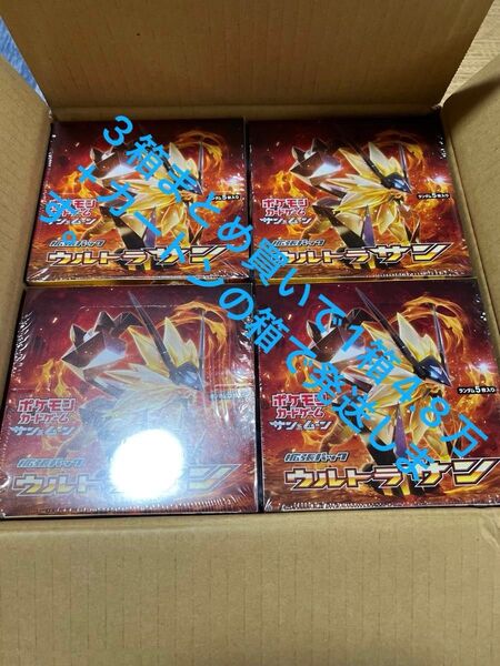 ポケモンカードゲーム ウルトラサン 未開封BOX シュリンク付き 完美品 ナタネ 1BOX
