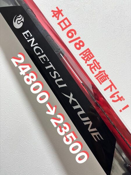 炎月エンゲツXTUNE エクスチューン B610ML-S 右 極美品 シマノ タイラバロッド