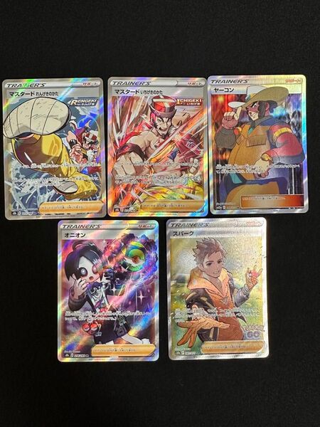 ポケモンカード トレーナー サポート SR セット売り ポケカ