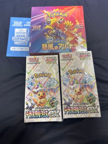 テラスタルフェスex 熱風のアリーナ 受賞作品プロモカード シュリンク付