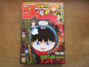 ヤフオク 青春兵器ナンバーワン 少年ジャンプ の中古品 新品 古本一覧 ヤフオク 青春兵器ナンバーワン 少年ジャンプ の中古品 新品 古本一覧