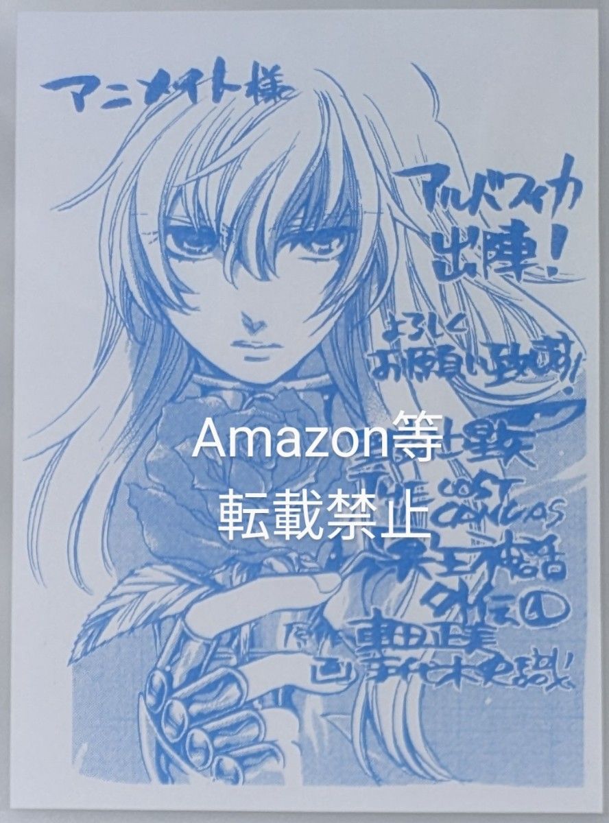 聖闘士星矢 THE LOST CANVAS アニメイト特典ペーパー アルバフィカ 聖闘士星矢 THE LOST CANVAS 冥王神話 外伝 喜久屋書店 特典