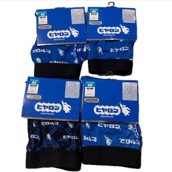 Mサイズ 4枚組 メンズ ヒヤロン ボクサーブリーフ 接触冷感 下着 パンツ 前開き 新品 未使用 ブルー ネイビー 男性用