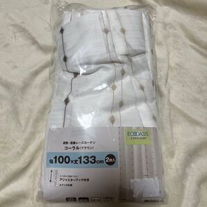 ニトリ コーラル ブラウン 2枚入り 遮熱 遮像 レースカーテン 100x133cm UVカット 新居 引っ越し 子供部屋 新品
