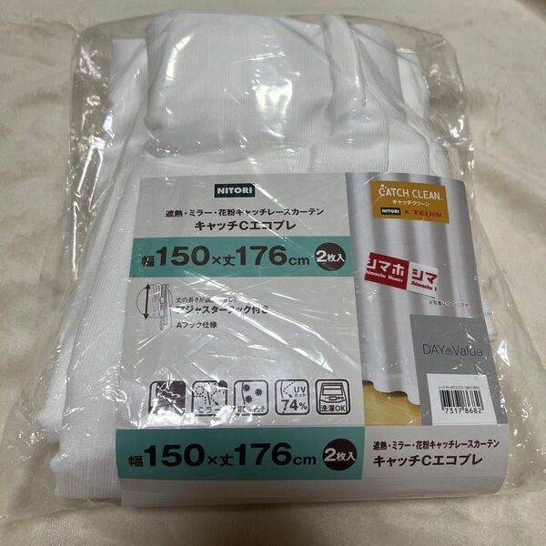 ニトリ 150x176 1枚入り 遮熱 ミラー 花粉キャッチ レースカーテン キャッチCエコプレ キャッチクリーン 新居 引っ越し