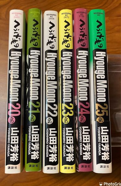 ★送料無料 へうげもの 20巻 21巻 22巻 23巻 24巻 25巻 山田芳裕