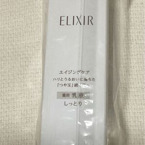 エリクシール リフトモイスト エマルジョン しっとり SP II 乳液 130ml 医薬部外品