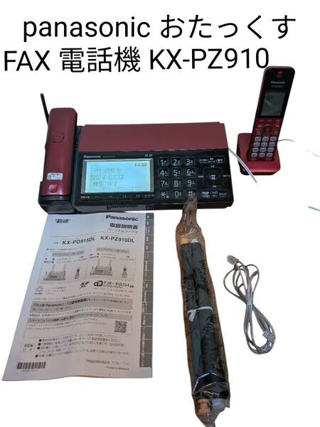 パナソニック おたっくす FAX 電話機 KX-PZ910 Panasonic FAX