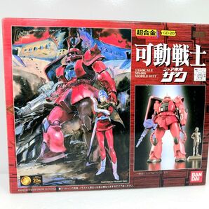 可動戦士 シャア専用ザク