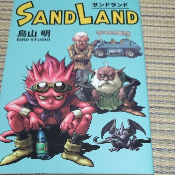 SAND LAND (愛蔵版コミックス) (完全版) 鳥山明/著