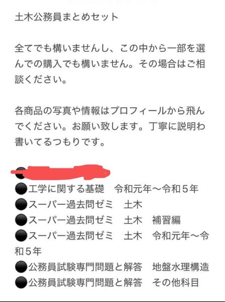 土木 土木公務員 技術公務員 公務員試験 まとめ売りセット バラ売り対応してますのでお声掛けください!