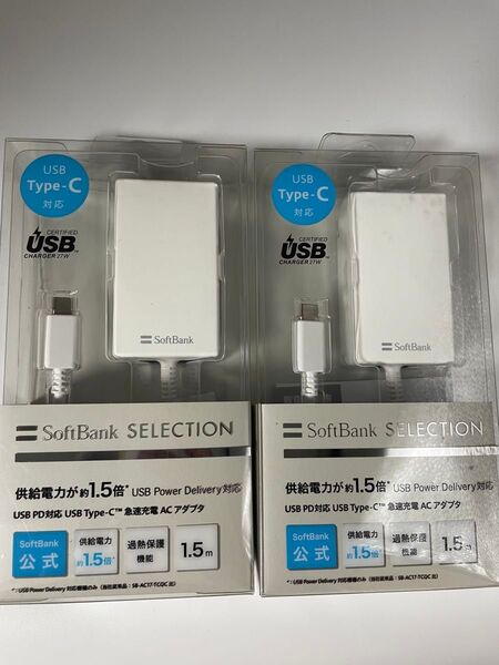 SoftBank SB-AC19-TCPD ACアダプタ 急速充電 Type-C