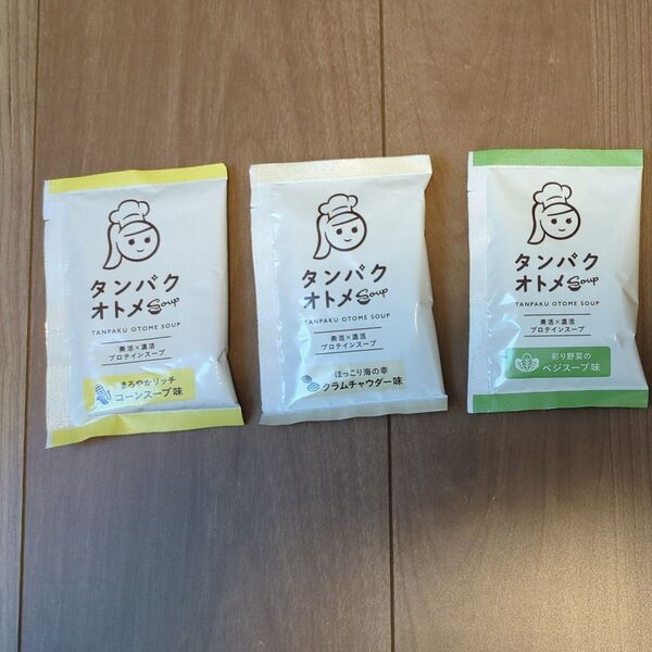 【お試しセット】タンパクオトメ 温活スープアソート 3袋