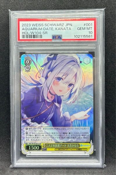 【PSA10】天音かなた ホロライブ 二人で水族館デート SR ヴァイスシュヴァルツ