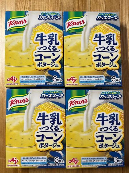 クノールカップスープ 牛乳でつくるコーンポタージュ(3袋入) x 4箱セット