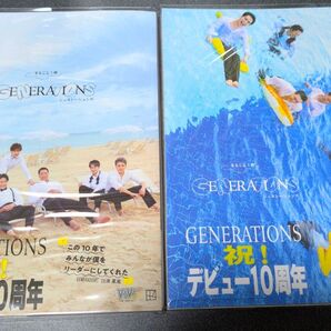GENERATIONS写真集