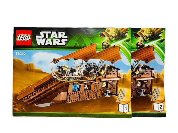 レゴ スターウォーズ ジャバのセールバージ 75020