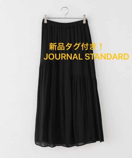 新品タグ付き!JOURNAL STANDARDシアーヴィンテージスカート