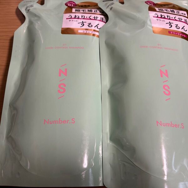 ナンバーエス うねりコントロール シャンプー & トリートメント 各1つ 詰め替え