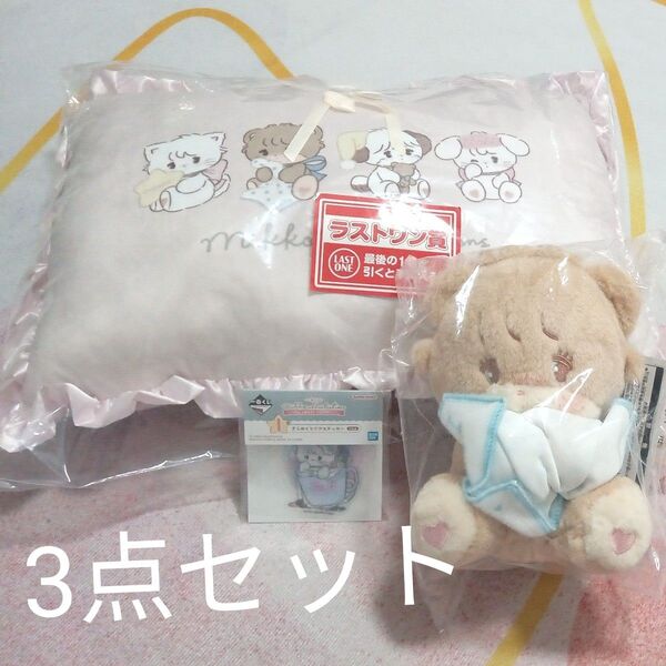 mikko 一番くじ My SWEET HOME B賞 Latte ラストワン賞 クッション I賞 ステッカー ぬいぐるみ