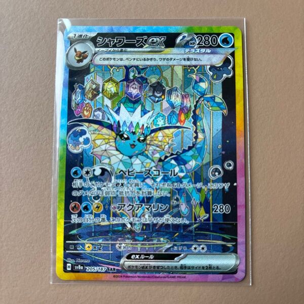 テラスタルフェスex シャワーズ ex SAR ポケモンカード SV8a-205 ポケカ
