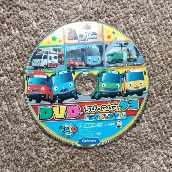 【ジャンク品】ちびっこバスタヨ なかよしブック DVD