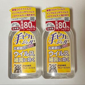 健栄製薬 手ピカジェル プラス 300mL 2本セット