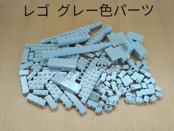 未使用品 レゴ ブロックパーツ 色々 グレー色 部品取り用 LEGO スターウォーズ ジオラマ用