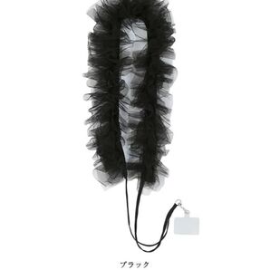 新品タグ付き RUMOR ルモア チュール スマホショルダーストラップ ブラック iPhone