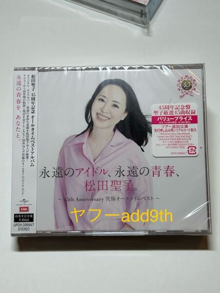 松田聖子 4CD 永遠のアイドル、永遠の青春、松田聖子 ~45th Anniversary 究極オールタイムベスト~