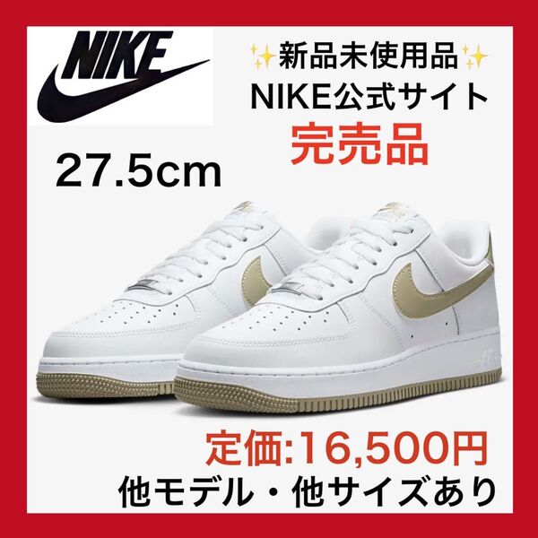 新品!送料無料!エア フォース1 '07 ホワイト 白 オリーブ 茶 27.5cm 黒 NIKE ナイキ ブラック スニーカー