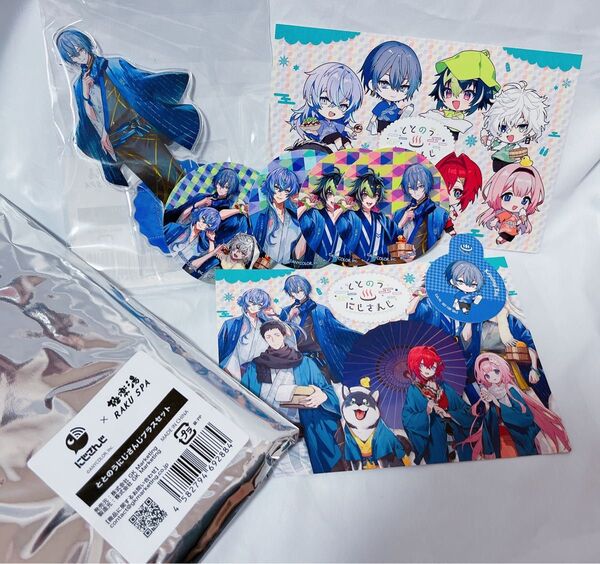 にじさんじ Dytica 小柳ロウ 極楽湯 マフラータオル アクリルスタンド ポストカード