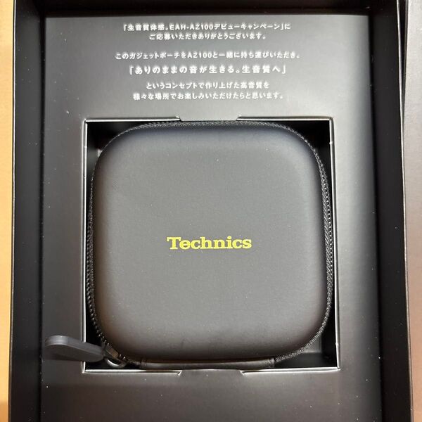 Technics EAH-AZ100 非売品 ガジェットポーチ