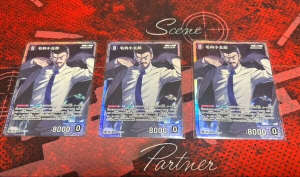 【新品/未使用】コナンカード 名探偵コナンTCG 新たなる謎 SR 毛利小五郎 3枚で1500円