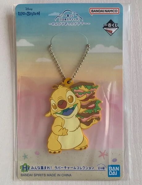一番くじ リロ&スティッチ 〜のんびりまったりサマー〜H賞 みんな集まれ!ラバーチャームコレクション ルーベン