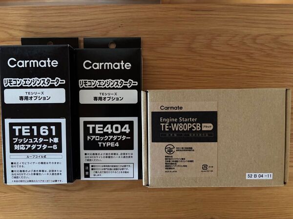 Carmate リモコンエンジンスターター オプション 3個セット