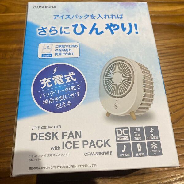 新品★ 充電式 デスク ファン 充電式 コードレス 卓上 扇風機 ハンディ サーキュレーター DCモーター リズム風 冷風 停電