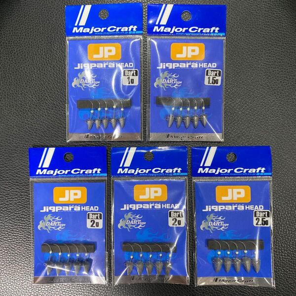 新品5点セット★ メジャークラフト ジグヘッド 各種 g アジング メバリング 鯵 あじ アジ メバル ストッパー 点発光 夜光