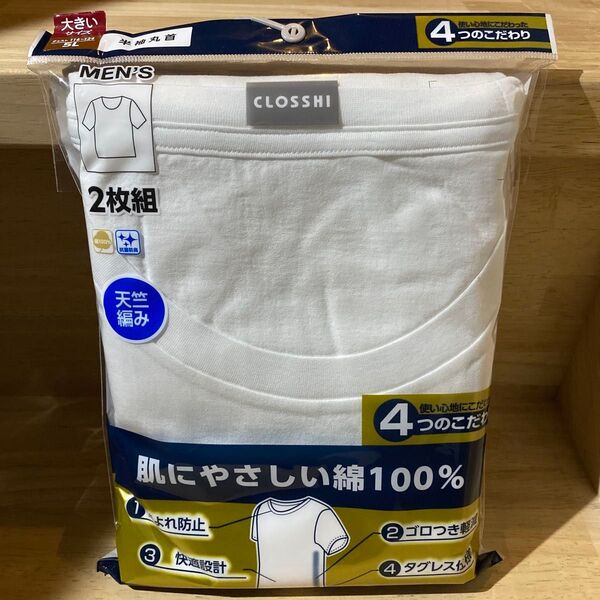新品2枚パック★綿100% 半袖 Tシャツ 5L 白 コットン100 無地 肌着 部屋着 ルーム インナー シャツ 紳士 メンズ