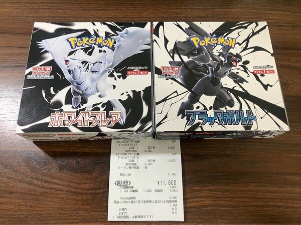 ブラックボルト ホワイトフレア BOX 新品未開封 シュリンクなし ポケモンカードゲーム